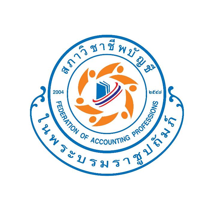 สภาวิชาชีพบัญชี สภาวิชาชีพบัญชี