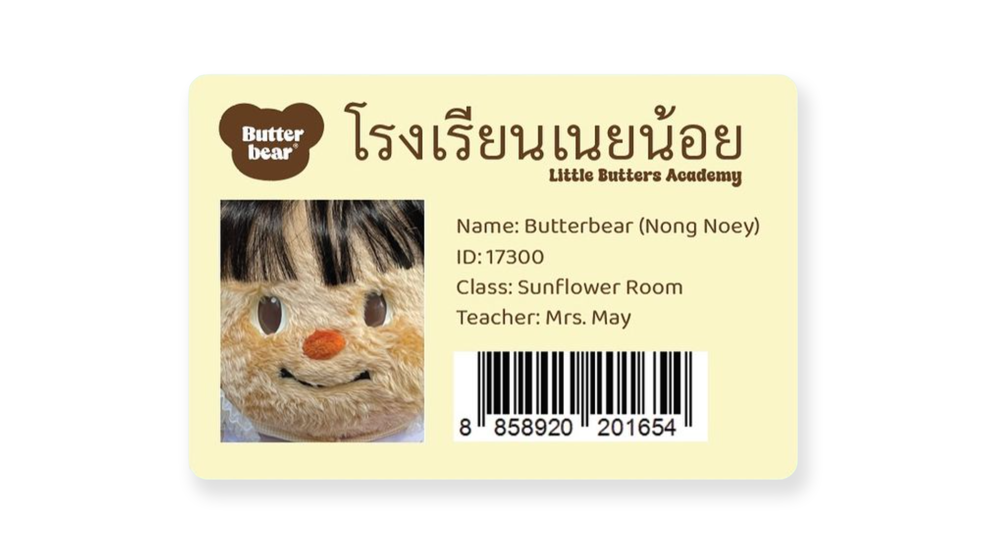 ​น้องหมีเนย