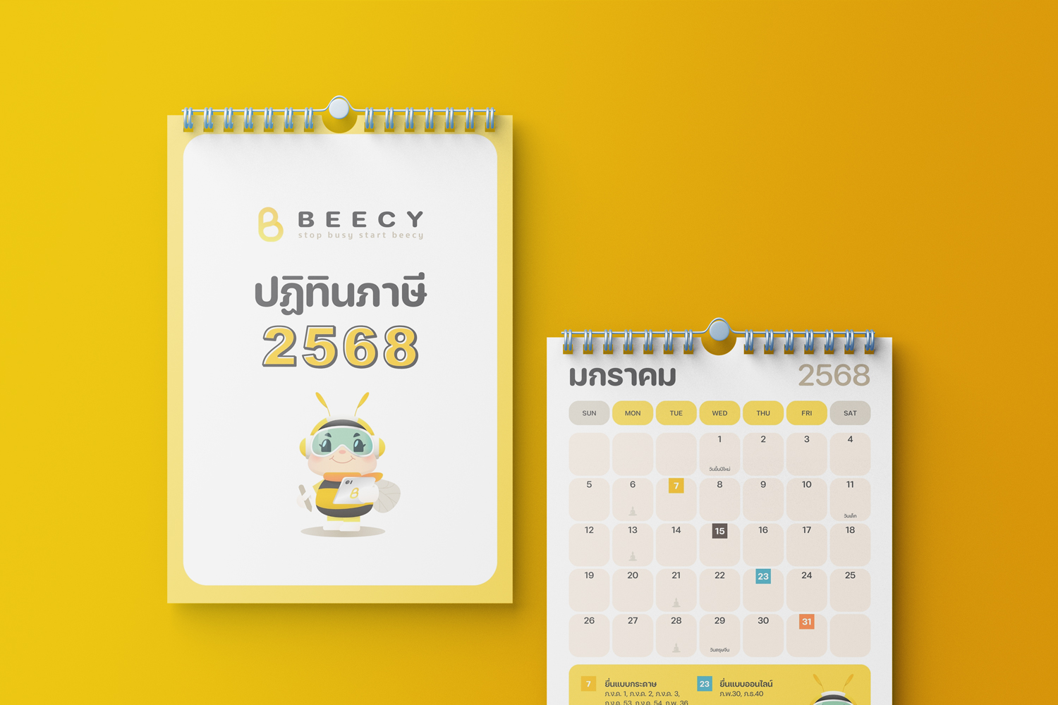 ปฏิทินภาษี ประจำปี 2568